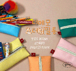 THE MEMO Study Pencil Case