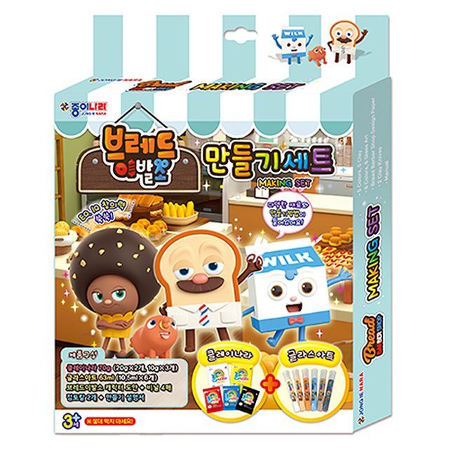 Bread Barbershop Make Set