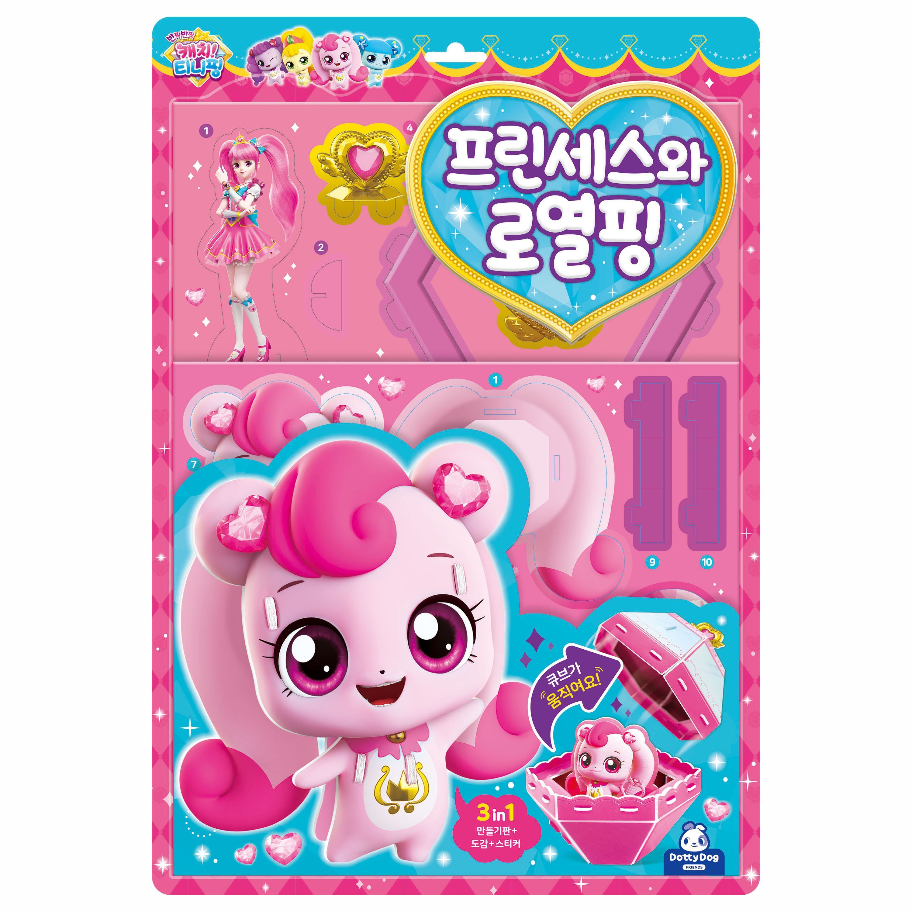 Catch Teenieping Season 2 Princess and Royalping