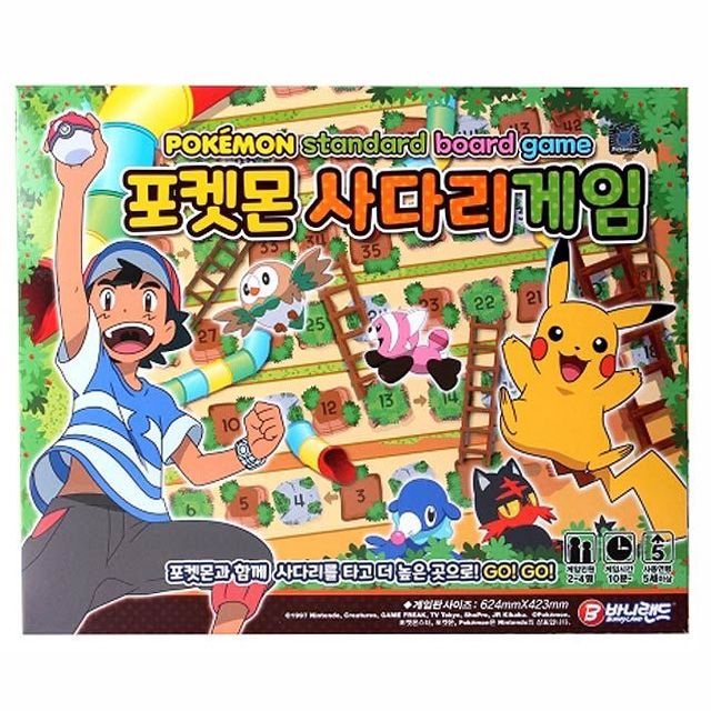 포켓몬스터 사다리 보드게임 