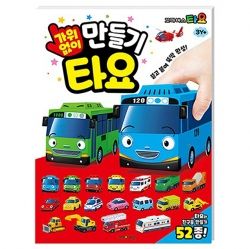 MINI BUS TAYO Making without scissors