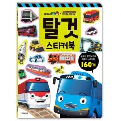 Mini Bus TAYO and TITIPO a ride sticker book