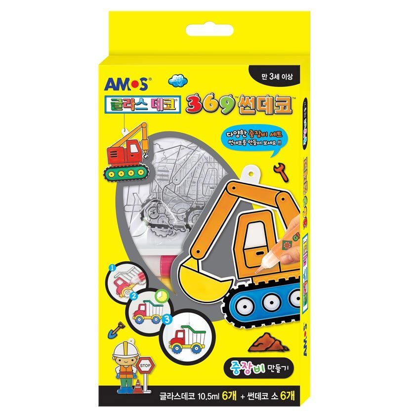 Glass Deco Mini Sun Deco