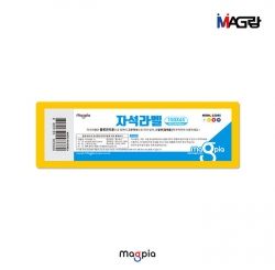 Magrang Magnetic Labels 150x45mm 5Pack