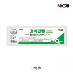 Magrang Magnetic Labels 250x80mm 3Pack