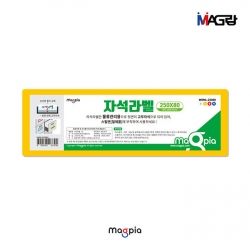 Magrang Magnetic Labels 250x80mm 3Pack