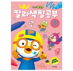 PORORO Coloring 1