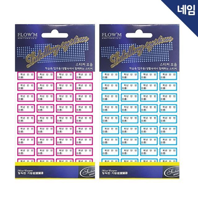 Name Sticker, Labelling Sysyem 