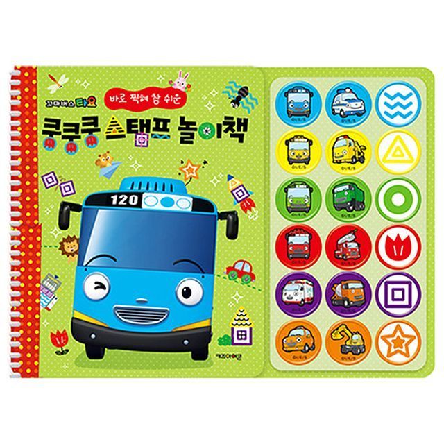 Minibus TAYO Stamp Book