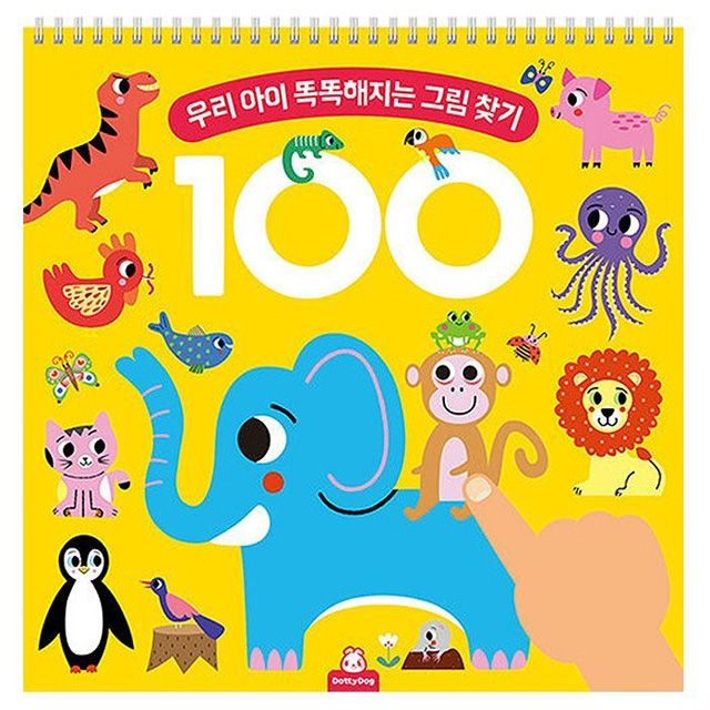 두뇌 100 그림찾기