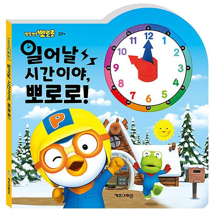 PORORO Toy Book 