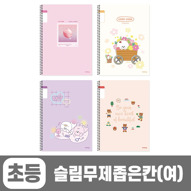 초등슬림 무제 좁은칸-여 (10개 1세트) 