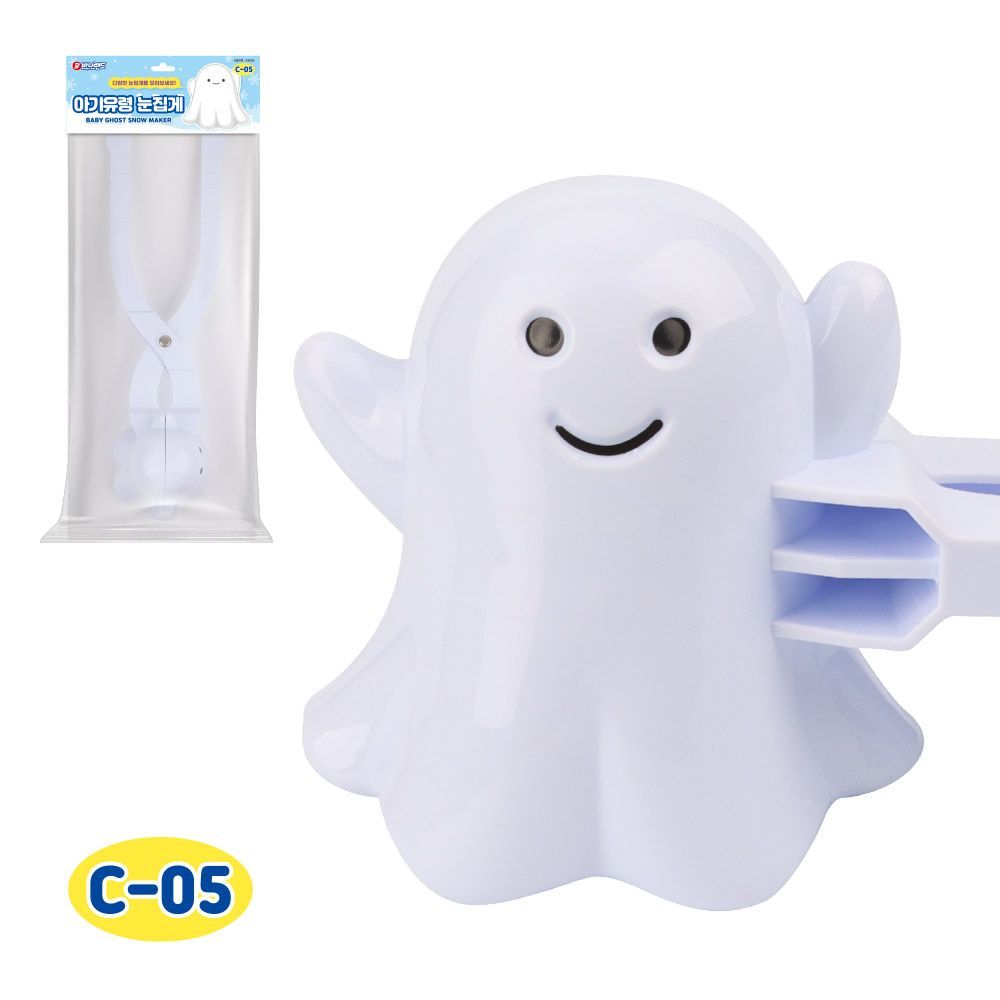 Baby Ghost Snowball Maker