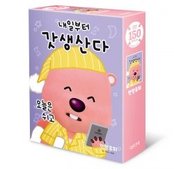 Zanmang Loopy Jigsaw Puzzle 150 Pieces - Having a Productive Day 