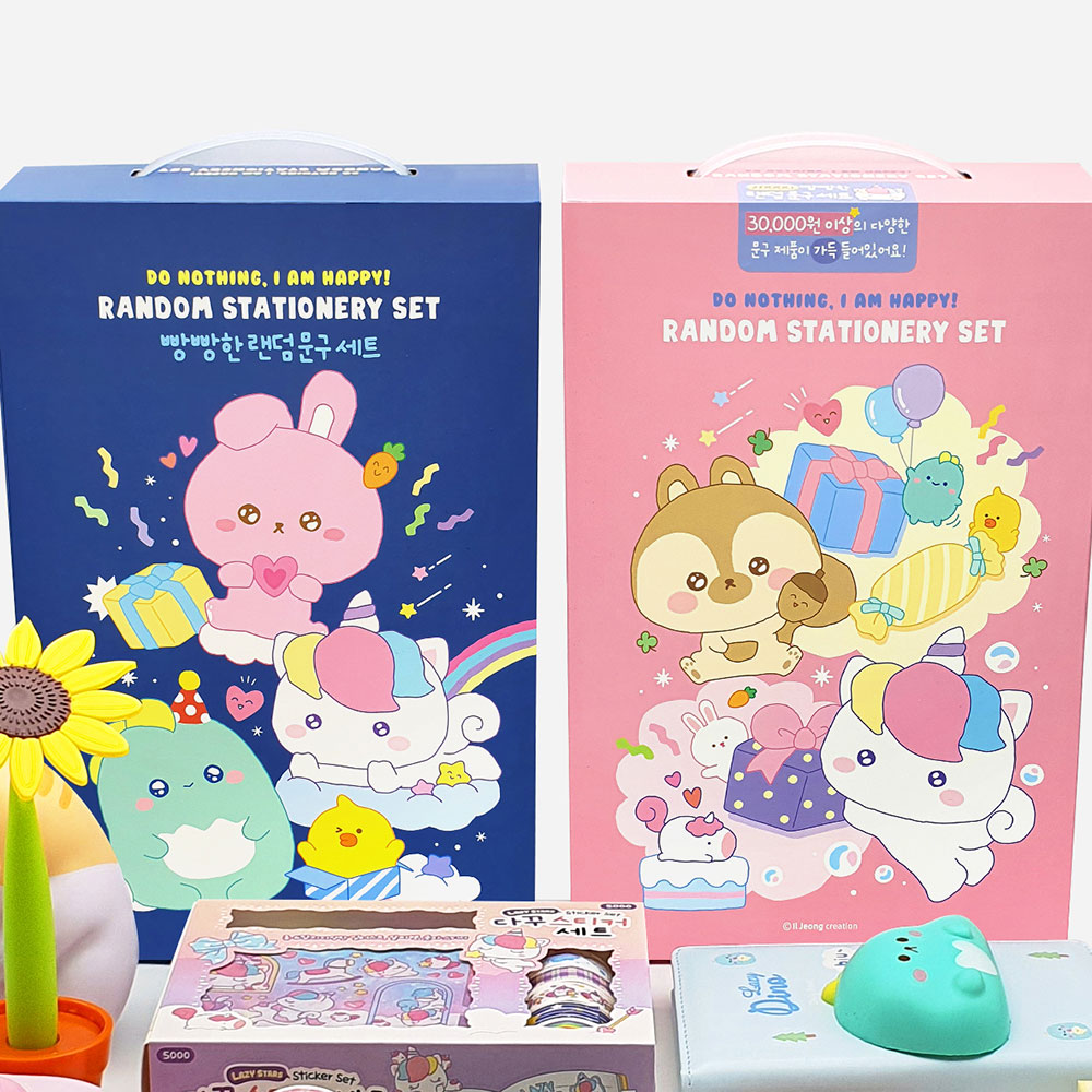 20000 Lazy Stars Random Stationery Set