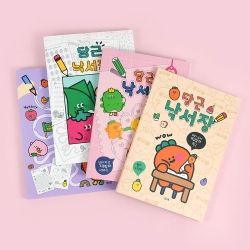 Carrot Doodle Book , set of 4
