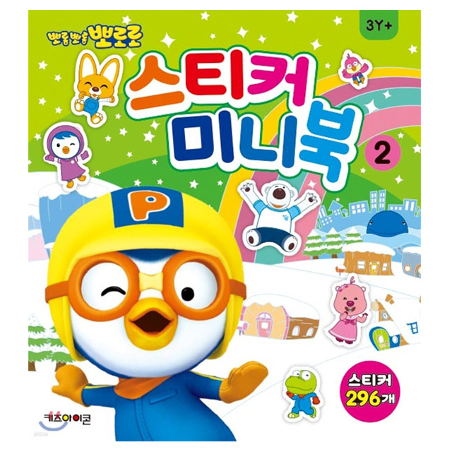 Pororo Sticker mini book