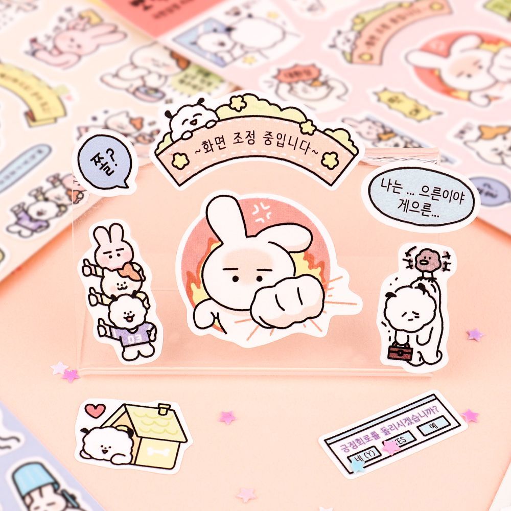 뽀작뽀작 극한감정 리무버 씰