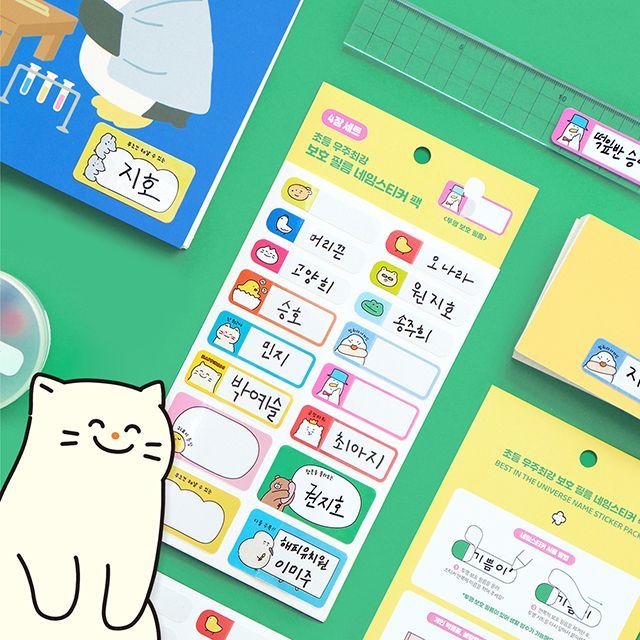 Elementary School 'the Universe' Name Stickers with Protecting Films 4Sheets Pack 