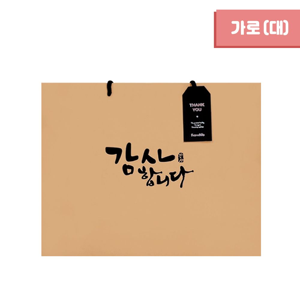 Kraft Shopping Bags Thank You Rectangular horizontall L(10pcs)