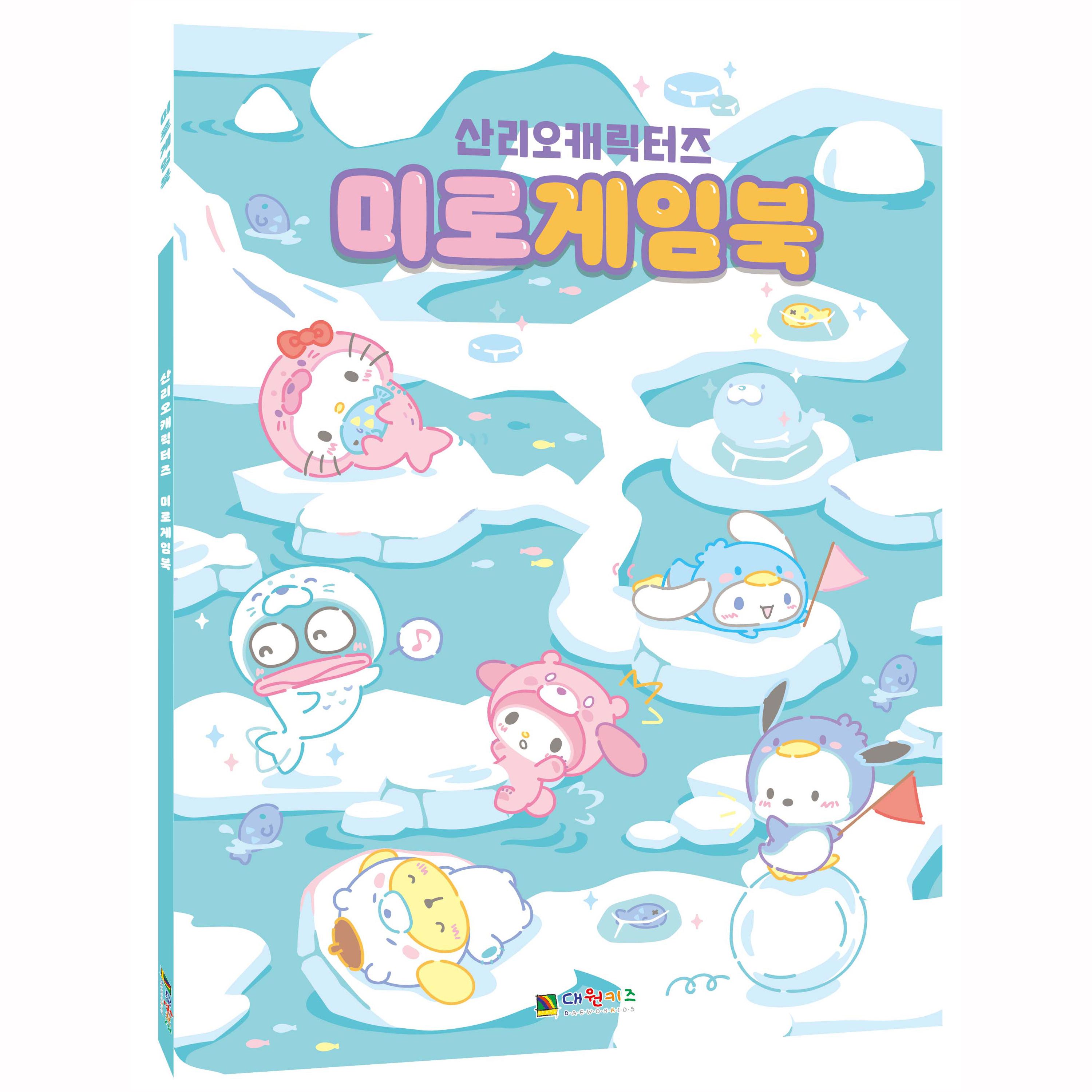 Sanrio Maze Game Book