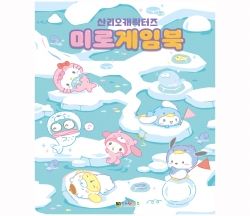 Sanrio Maze Game Book