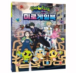  The Haunted House 5 Ghost ball ZERO Maze Game Book