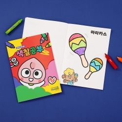 Kakao Friends Kids Coloring Book