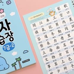 Chinese Character Handwriting Workbook for Kids - 7 Grade