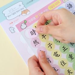 Chinese Character Handwriting Workbook for Kids - 7 Grade