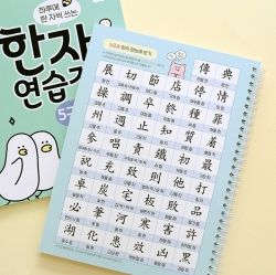 Chinese Character Handwriting Workbook for Kids - 5 Grade