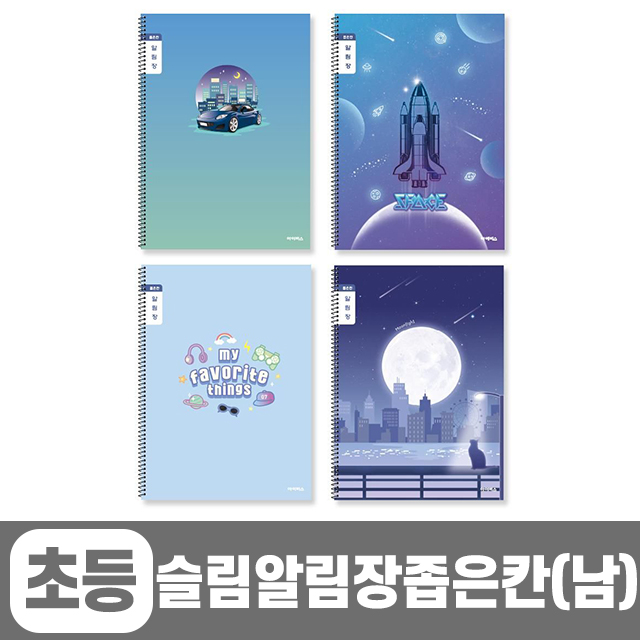 Elementary School Slim note Center Narrow Compartment_Men(10pcs)