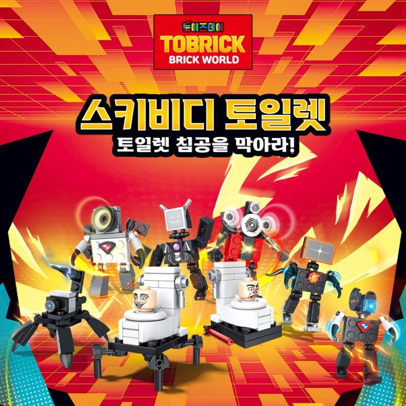 Skibidi Toilet "Prevent The Toilet Invasion" 8 Types (Set of 16pcs)