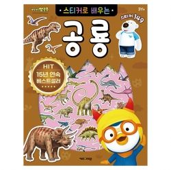 PORORO Learning with DINOSAUR