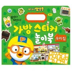 Pororo Bag Sticker Playbook 4: My House