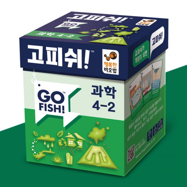 고피쉬  교과서 게임 과학 4-2