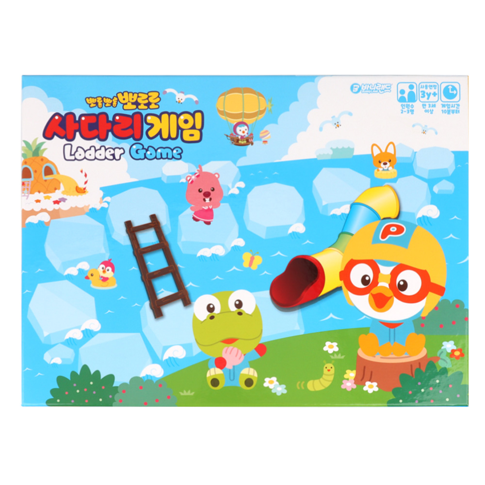 Pororo Ladder Game