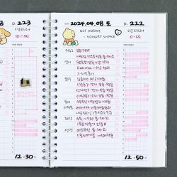 Gi-bon(Basic) Study Planner, Cover 