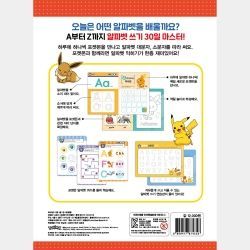 Pokemon Alphabet Writing, 30-Day Master 