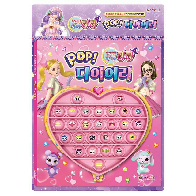 Komi Witch Lara Pop Diary 