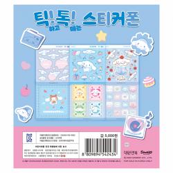 Cinnamoroll TIK TOK Sticker Phone
