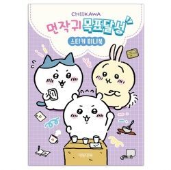 CHIIKAWA a chievement of the distant Sticker Minibook