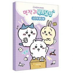 CHIIKAWA a chievement of the distant Sticker Minibook