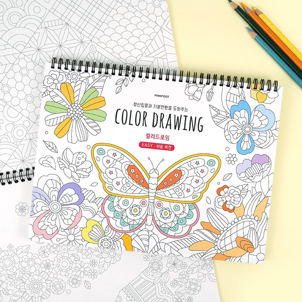 8000 스프링 컬러드로잉 (쉬운버전)