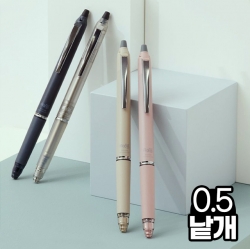 FRIXION Ball Knock Zone Ballpoint Pen 0.5mm