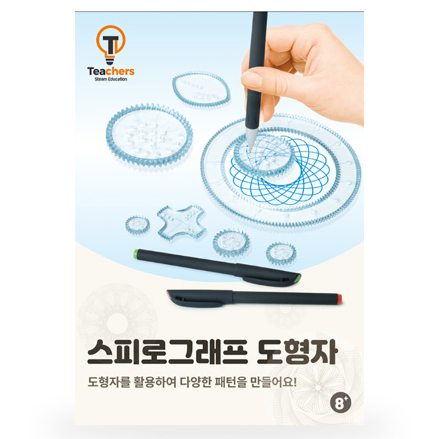 티처스 스피로그래프 패턴 도형자