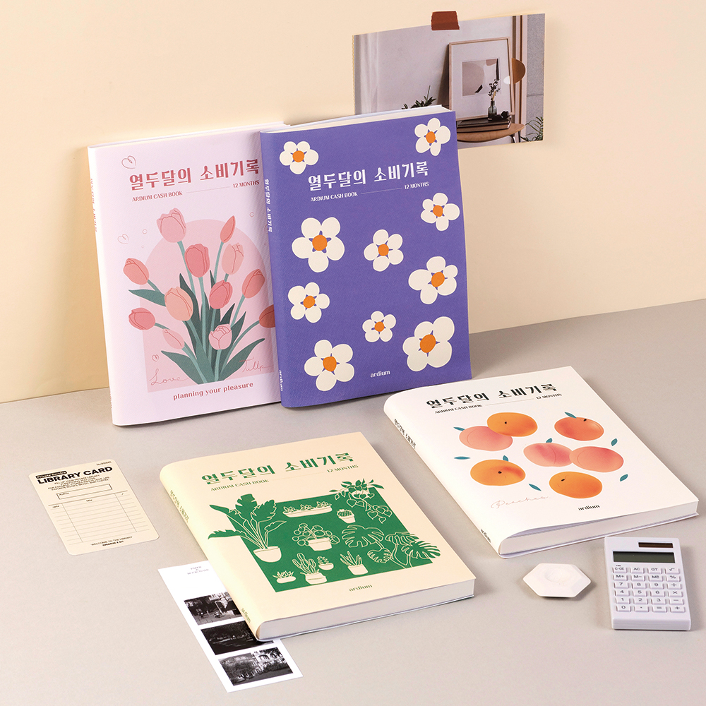 2023 Ardium Big Monthly Planner ver.2