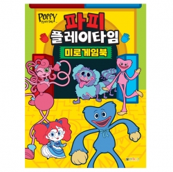 Poppy Playtime Maze Game Book