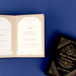 Magic Answer Dictionary