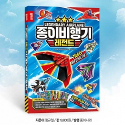 Folding Paper Aircraft Legend Kit